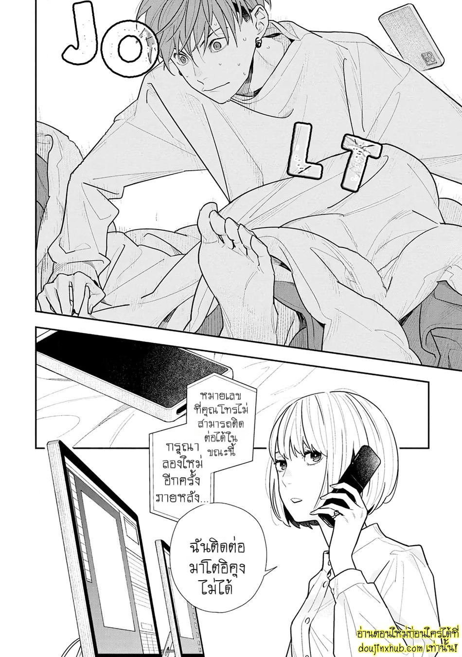 ฤดูใบไม้ผลิที่อำพันโบยบิน 02-4